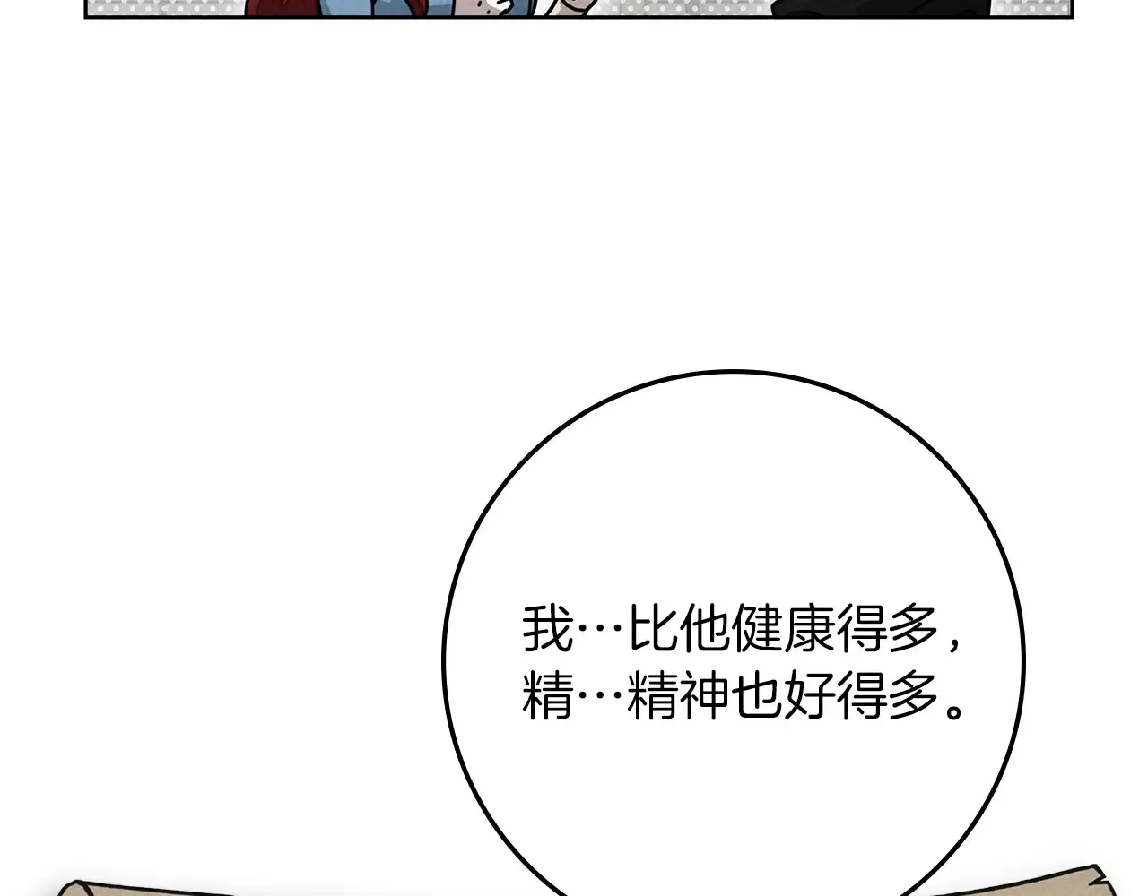 第94话 夫人要参与远征58