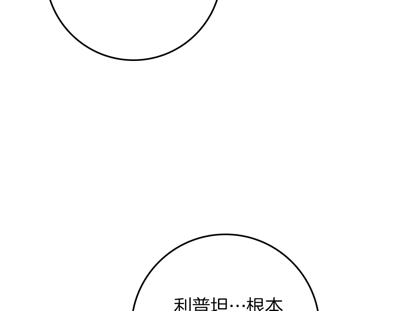 第94话 夫人要参与远征14