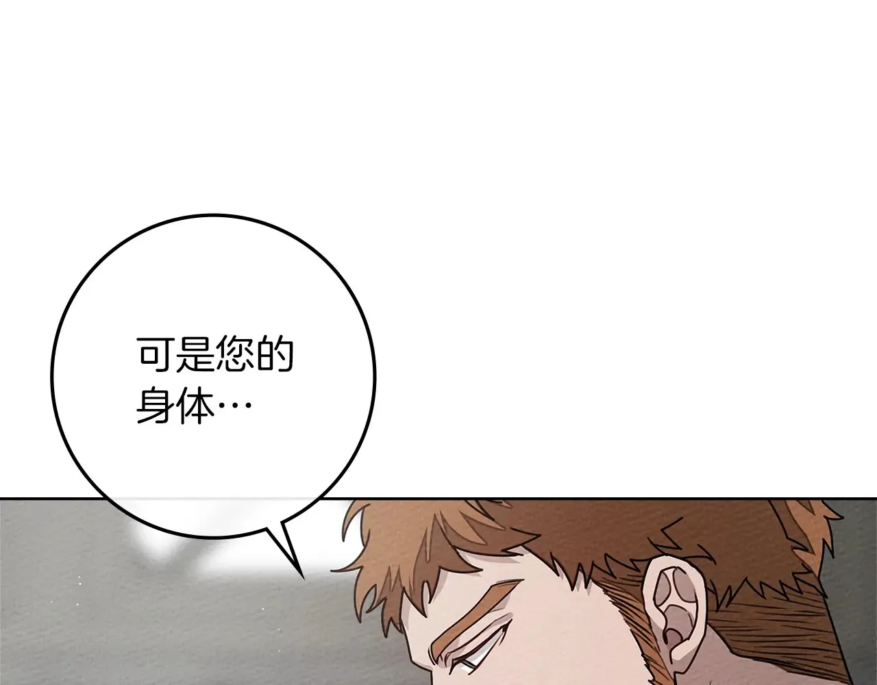 第94话 夫人要参与远征54