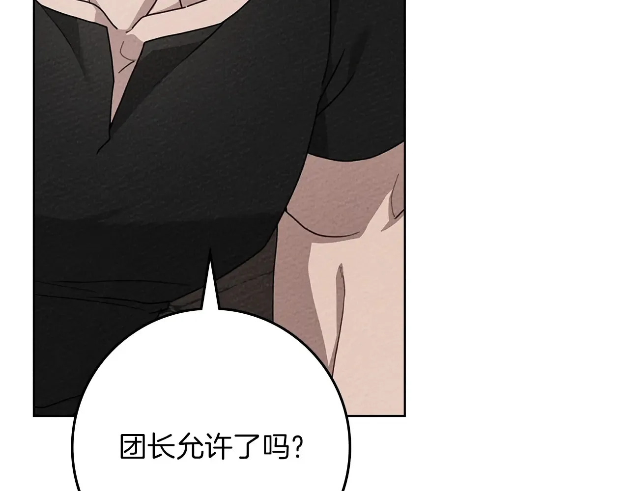 第94话 夫人要参与远征13
