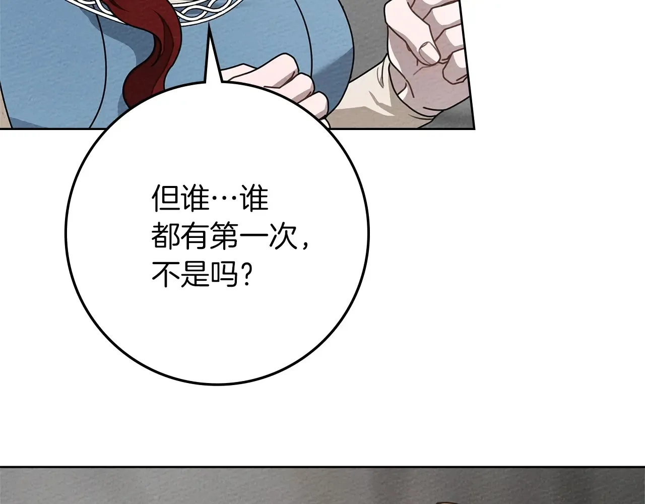 第94话 夫人要参与远征65