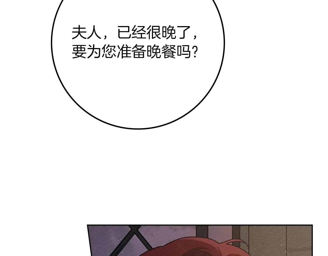 第94话 夫人要参与远征108