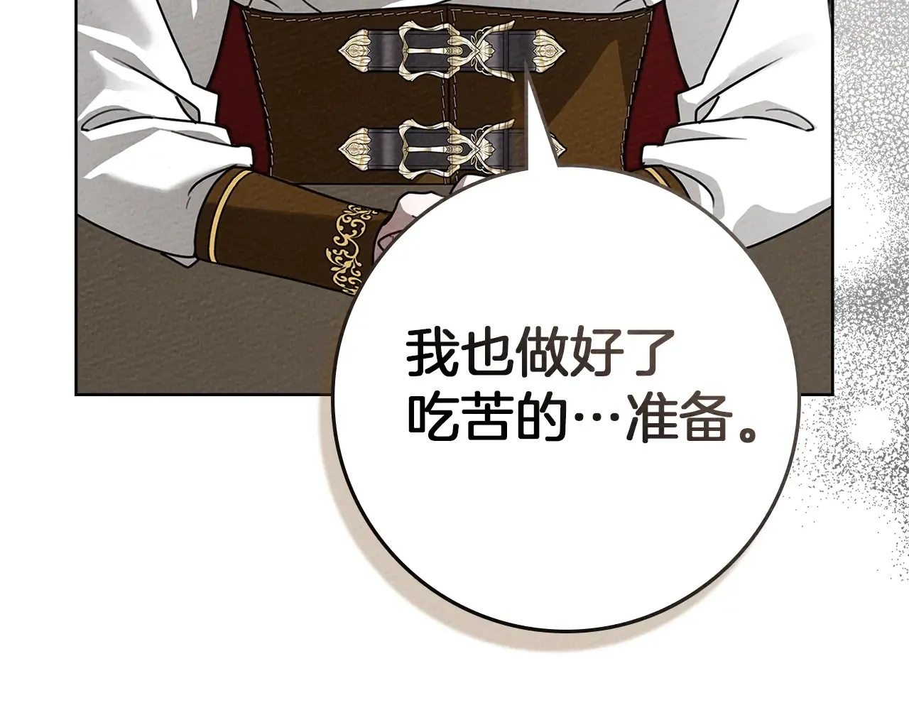 第94话 夫人要参与远征196