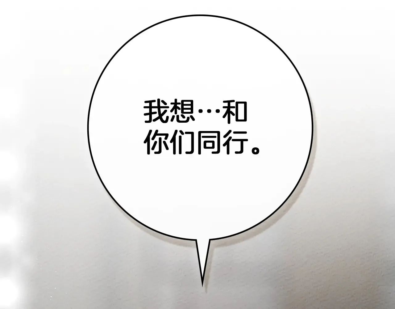 第94话 夫人要参与远征5