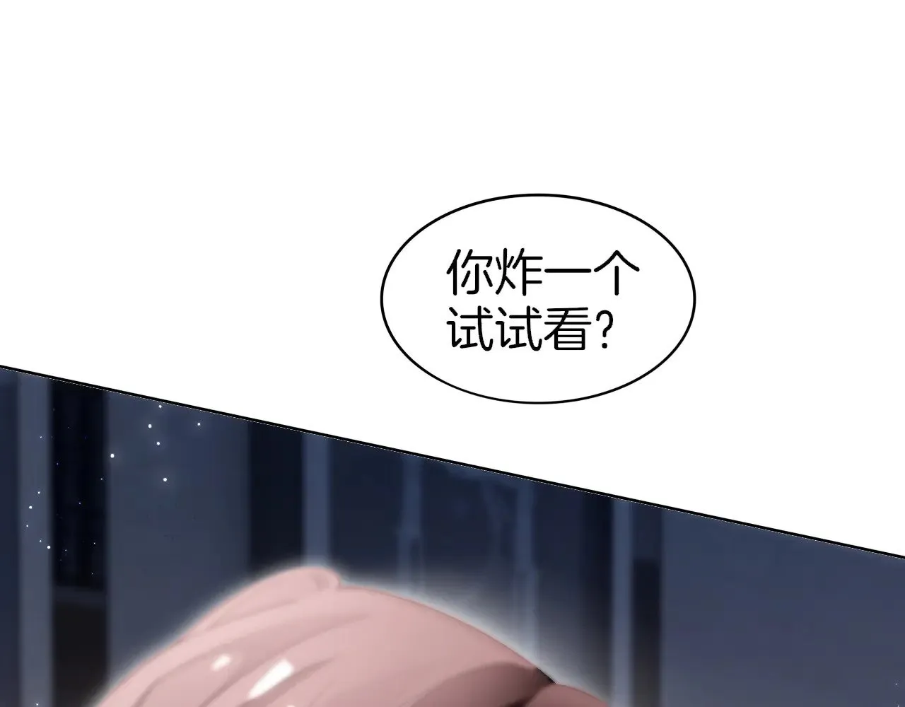 第278话 纹下你的齿痕4