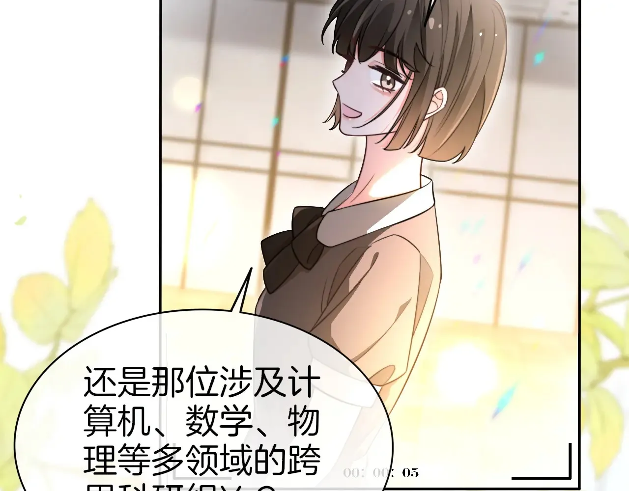 第274话 渡爷当众表白78