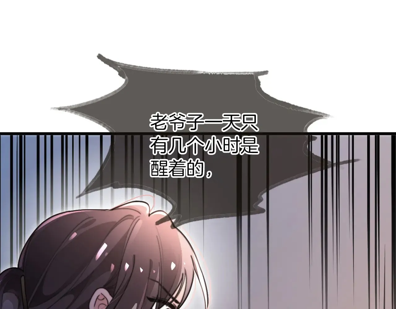 第279话 团宠属性点满4