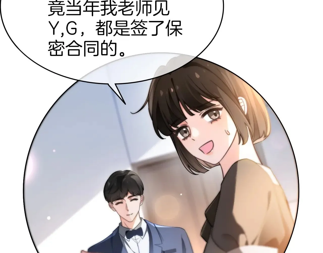 第275话 来点小小的学术震撼21