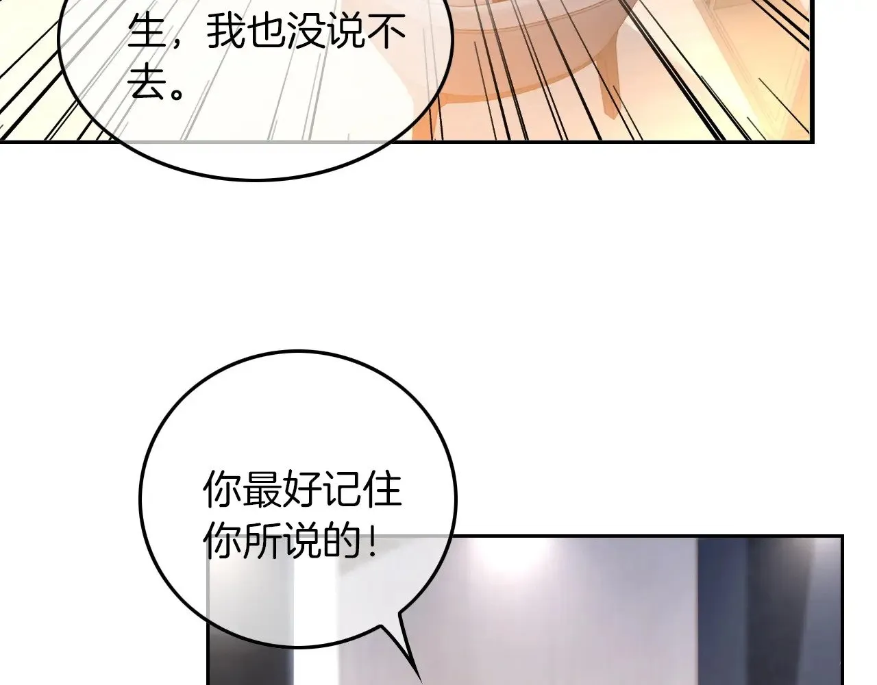 第277话 黑客对决18