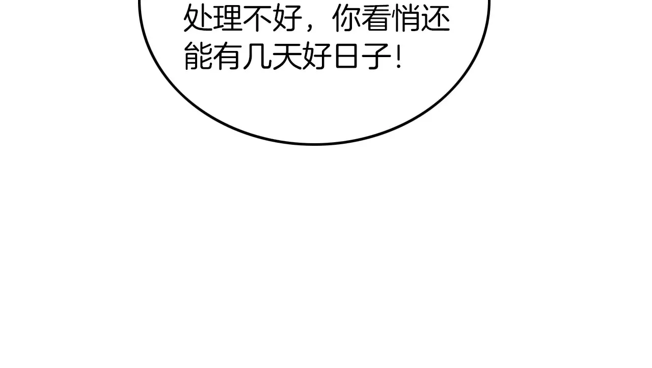 第274话 渡爷当众表白53
