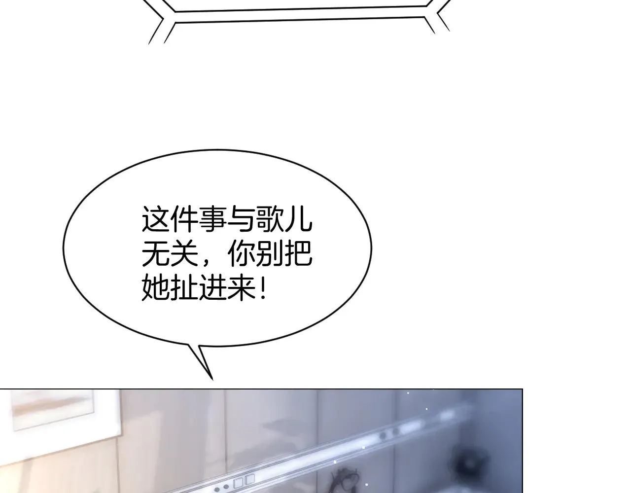 第278话 纹下你的齿痕79