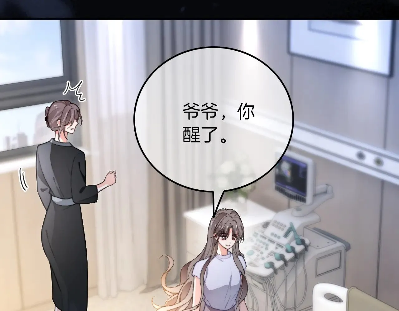 第279话 团宠属性点满20