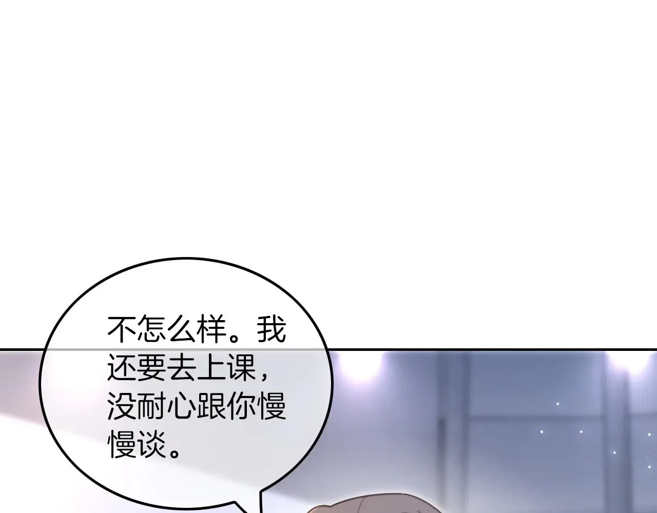 第278话 纹下你的齿痕33