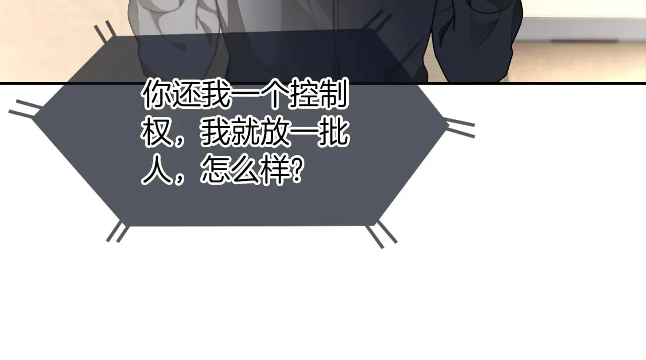 第278话 纹下你的齿痕32