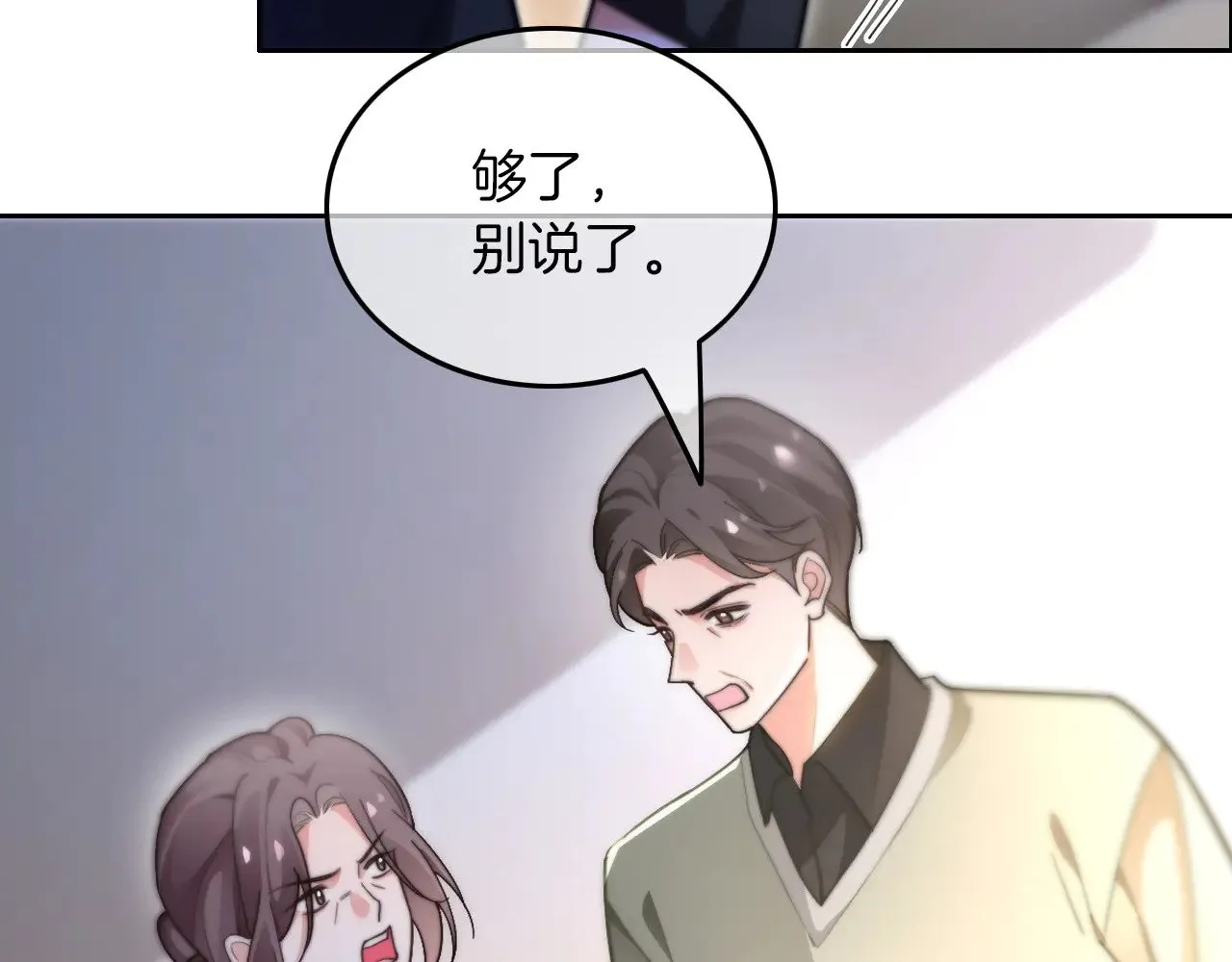 第279话 团宠属性点满8