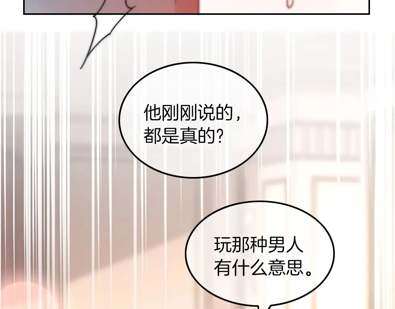 第274话 渡爷当众表白29