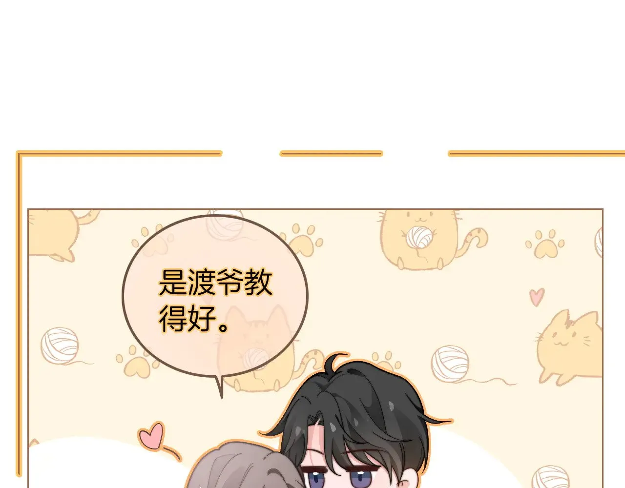 第278话 纹下你的齿痕54