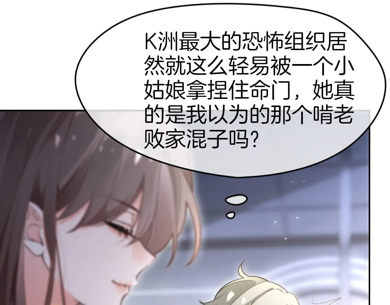 第278话 纹下你的齿痕15