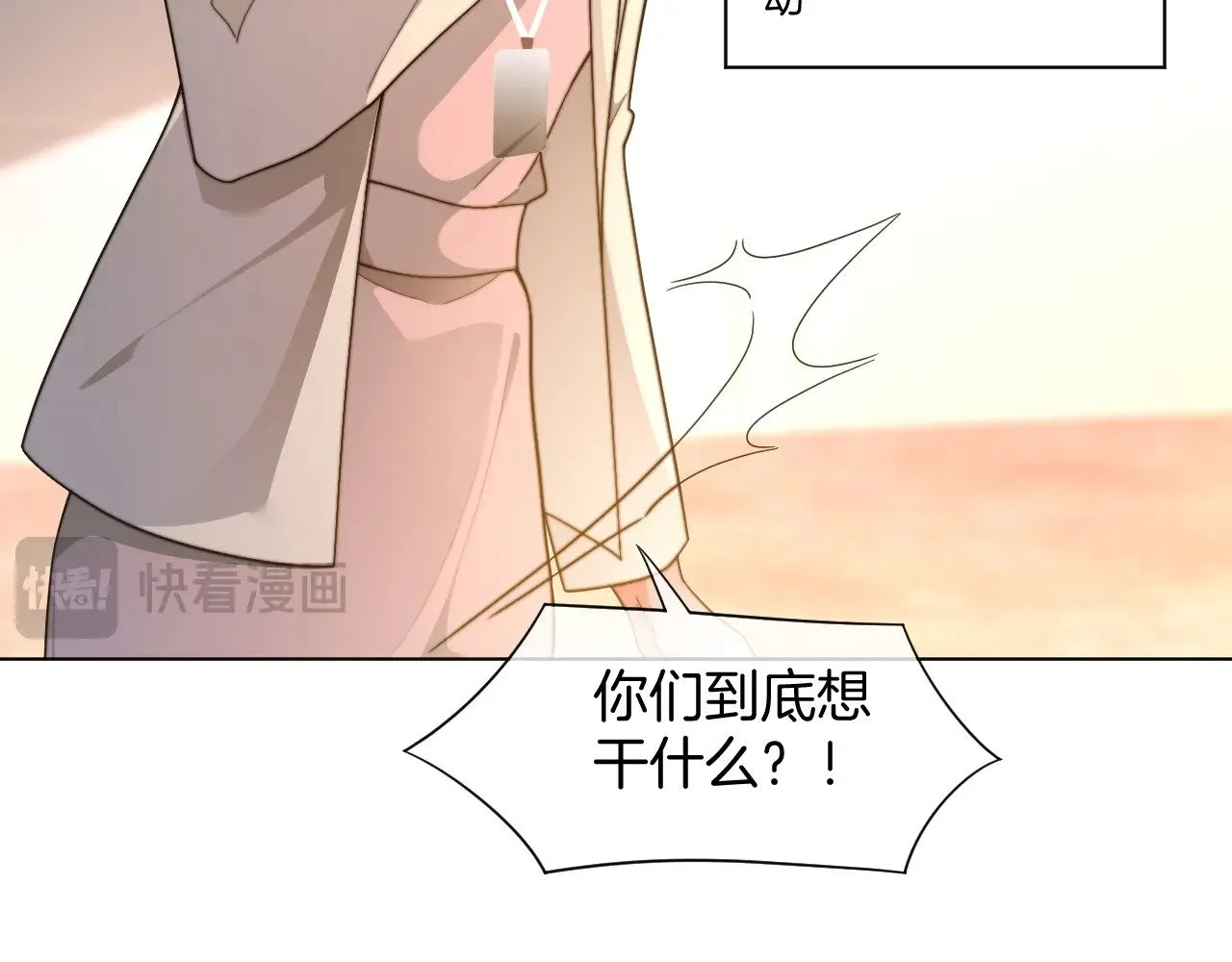 第277话 黑客对决54