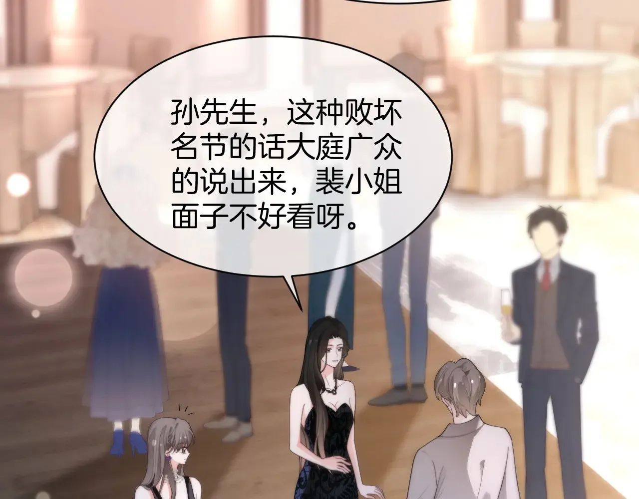 第274话 渡爷当众表白21