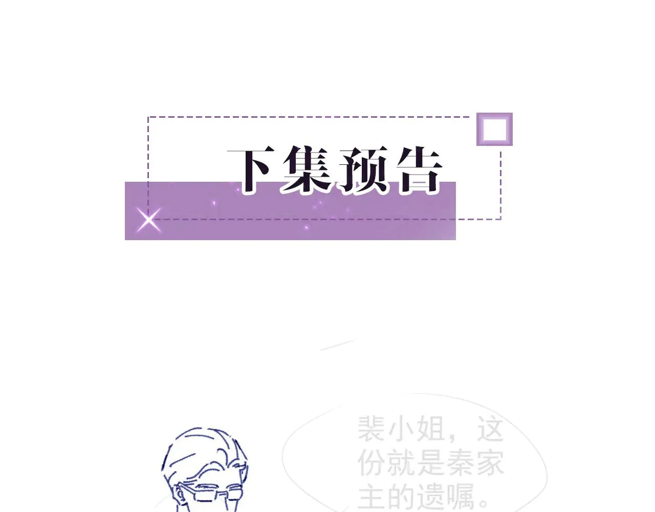 第278话 纹下你的齿痕91