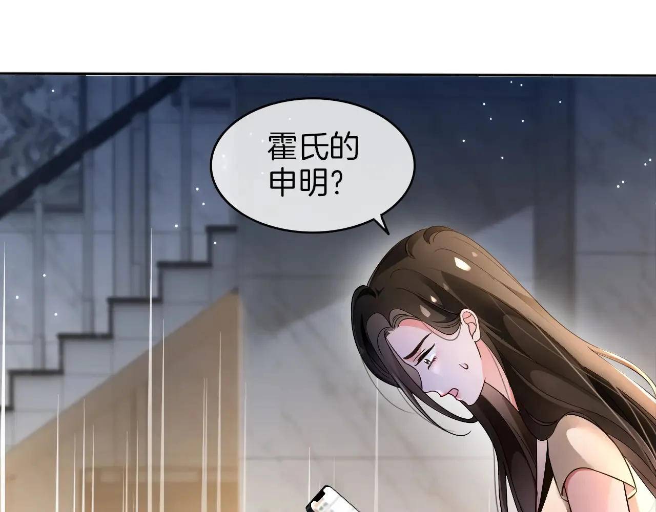 第274话 渡爷当众表白54