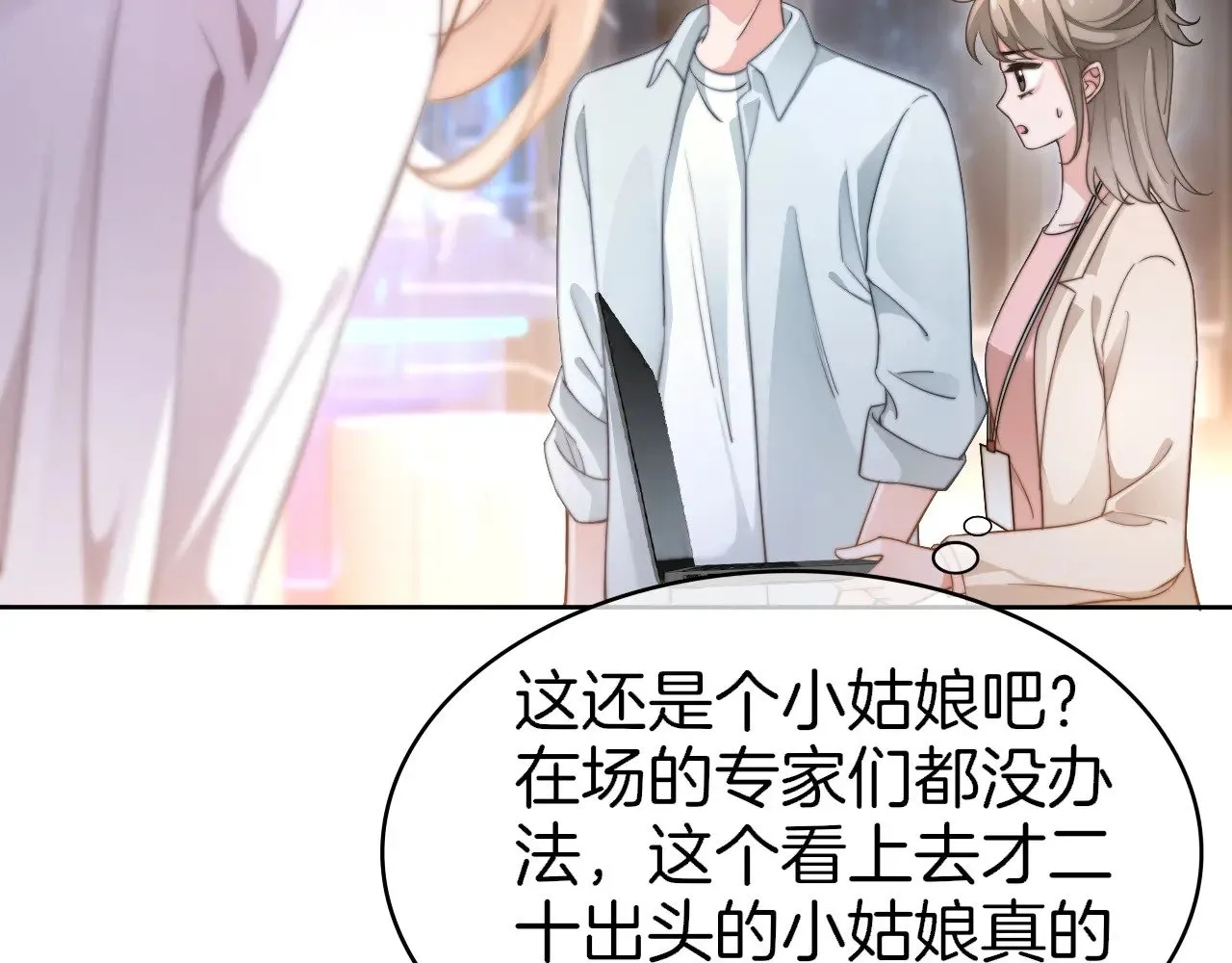 第277话 黑客对决33