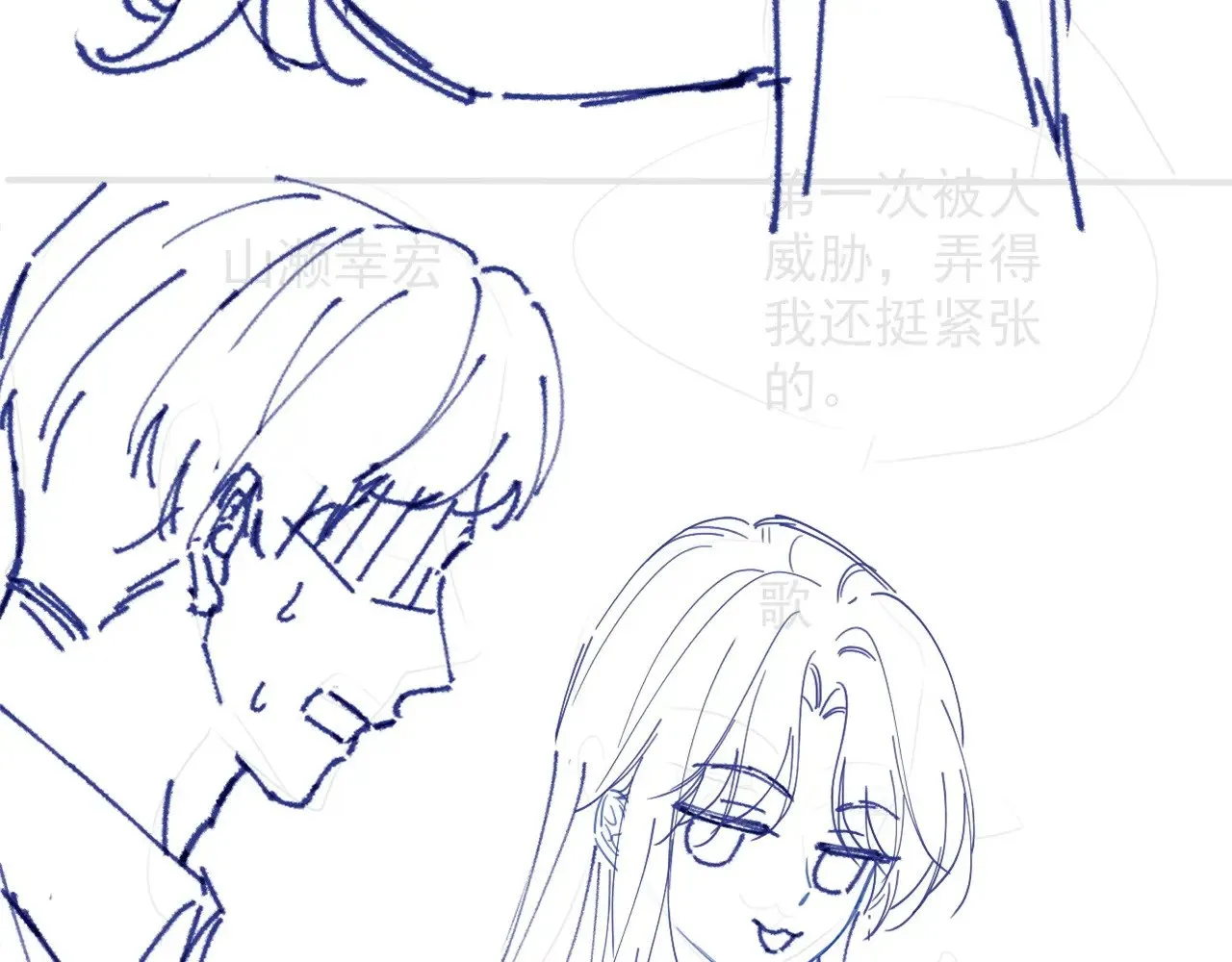 第275话 来点小小的学术震撼87