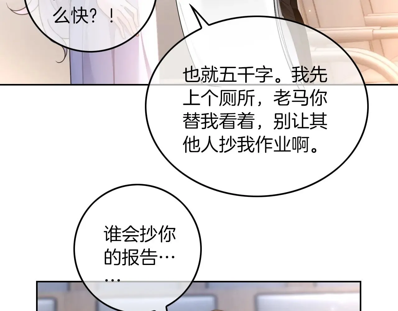 第276话 威压全场26