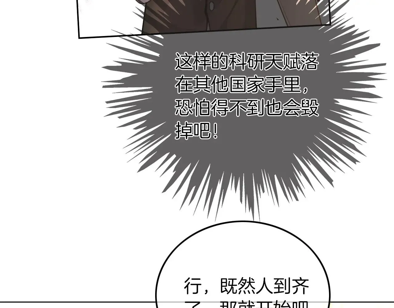 第276话 威压全场11