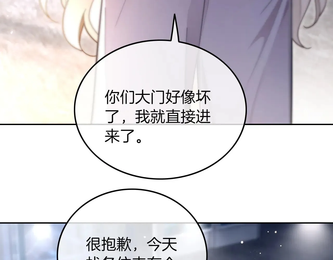 第277话 黑客对决26