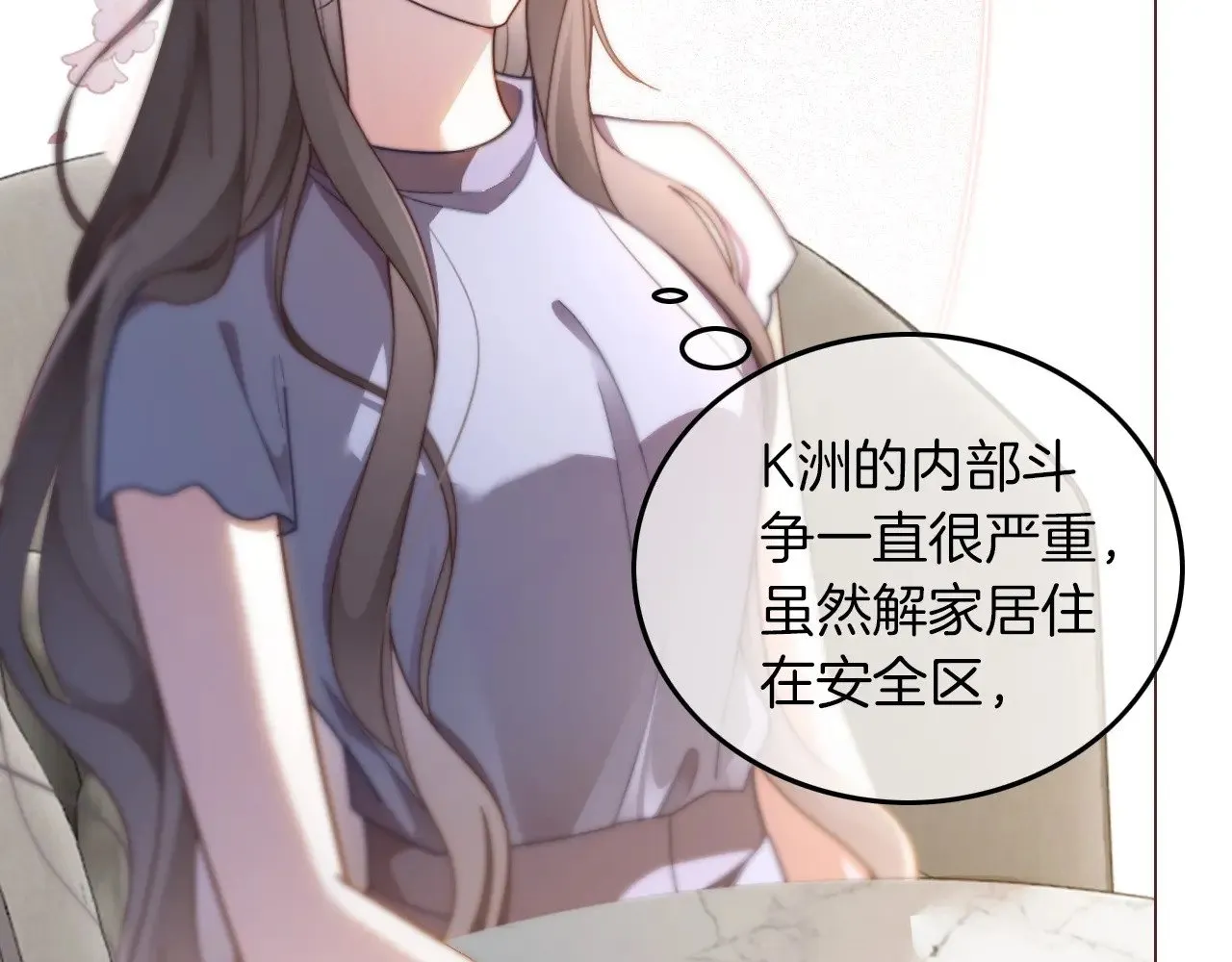 第277话 黑客对决13