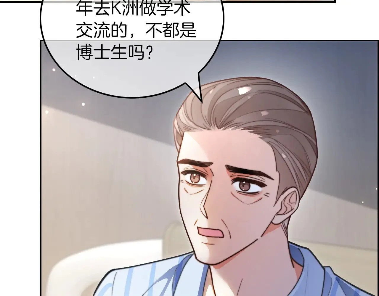 第279话 团宠属性点满73