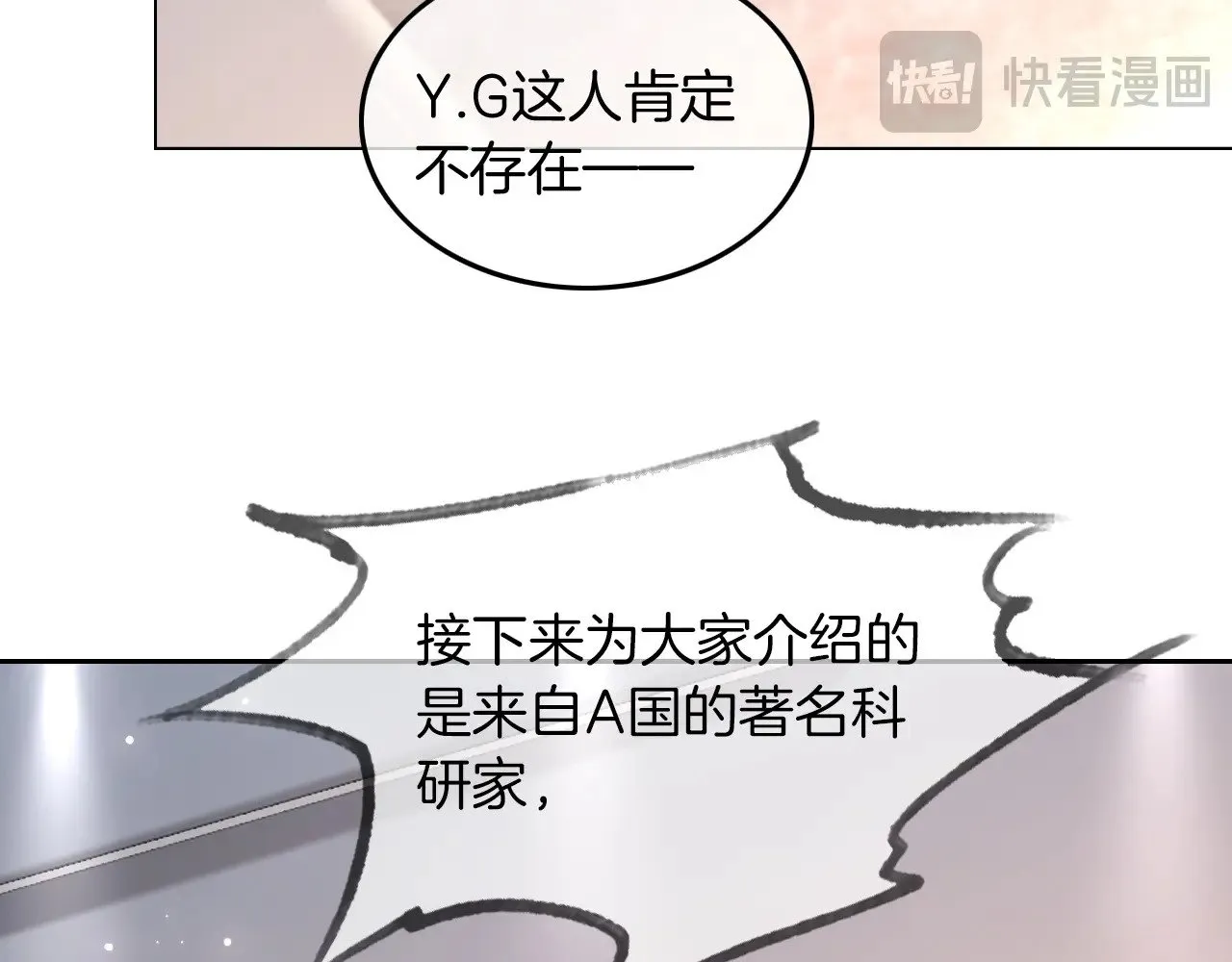 第275话 来点小小的学术震撼71