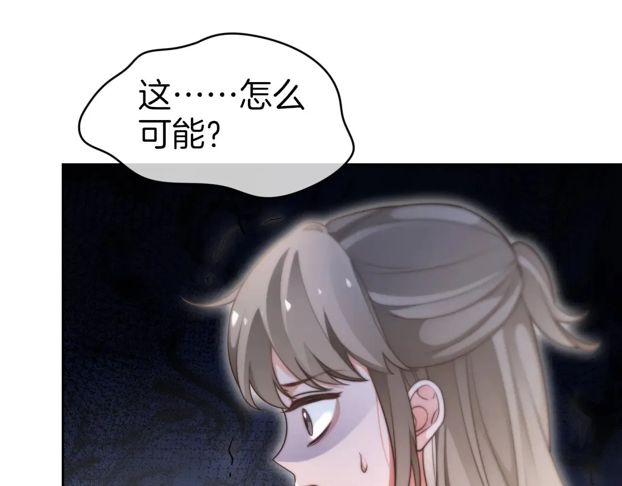 第278话 纹下你的齿痕13