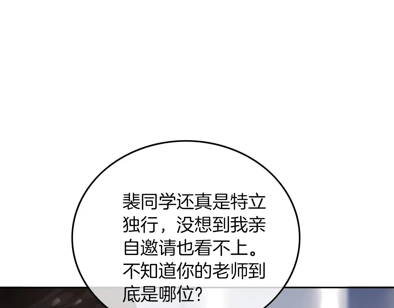 第275话 来点小小的学术震撼61