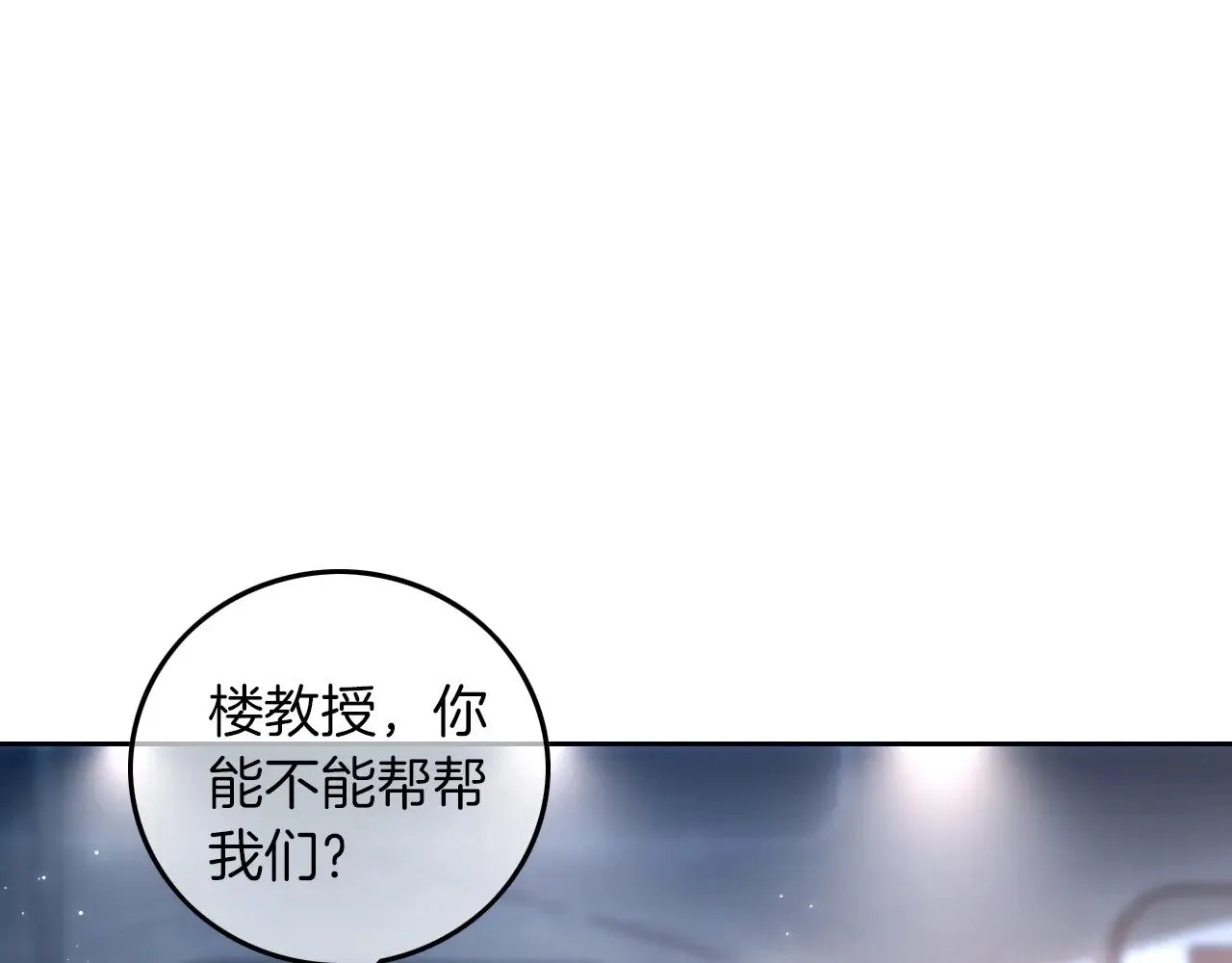 第277话 黑客对决65