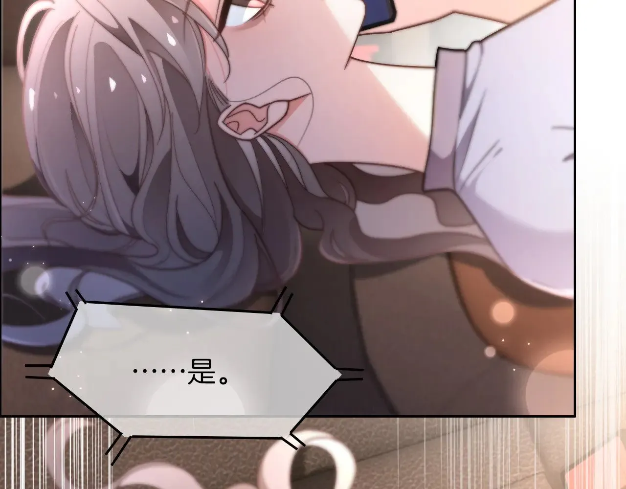 第278话 纹下你的齿痕87