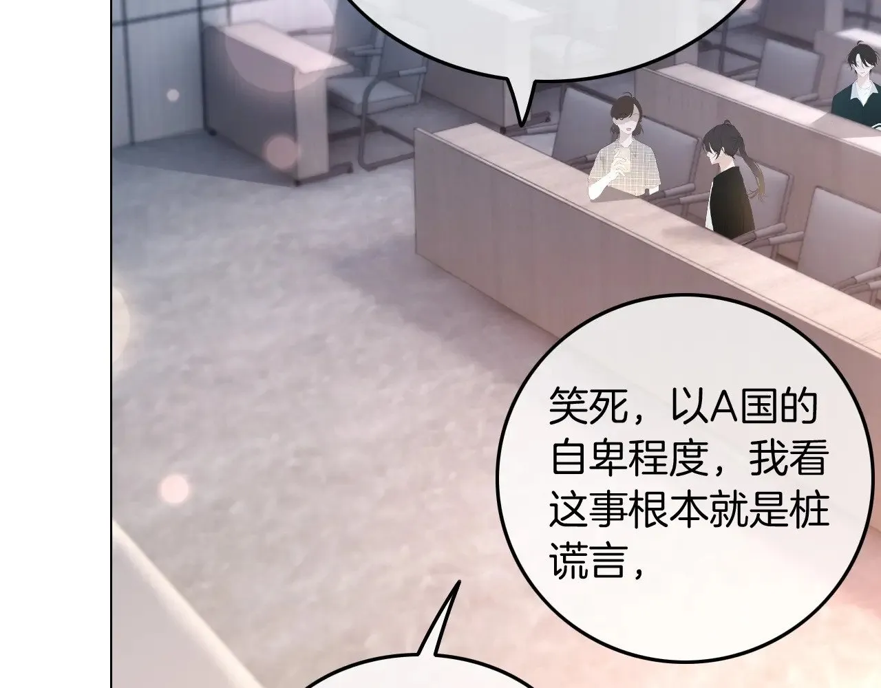 第275话 来点小小的学术震撼70