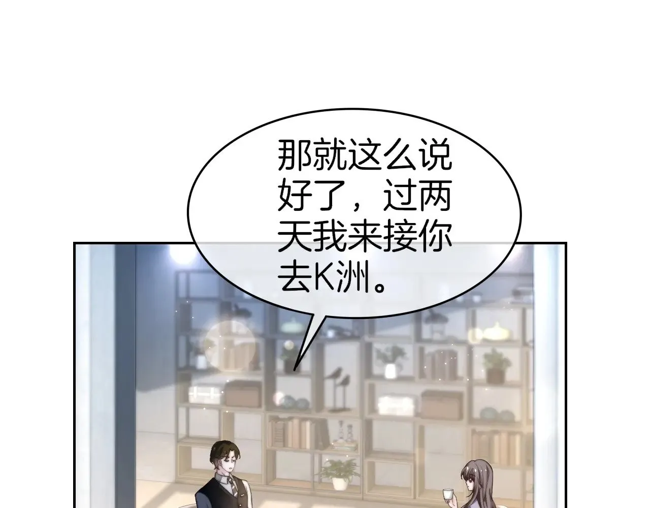 第277话 黑客对决4