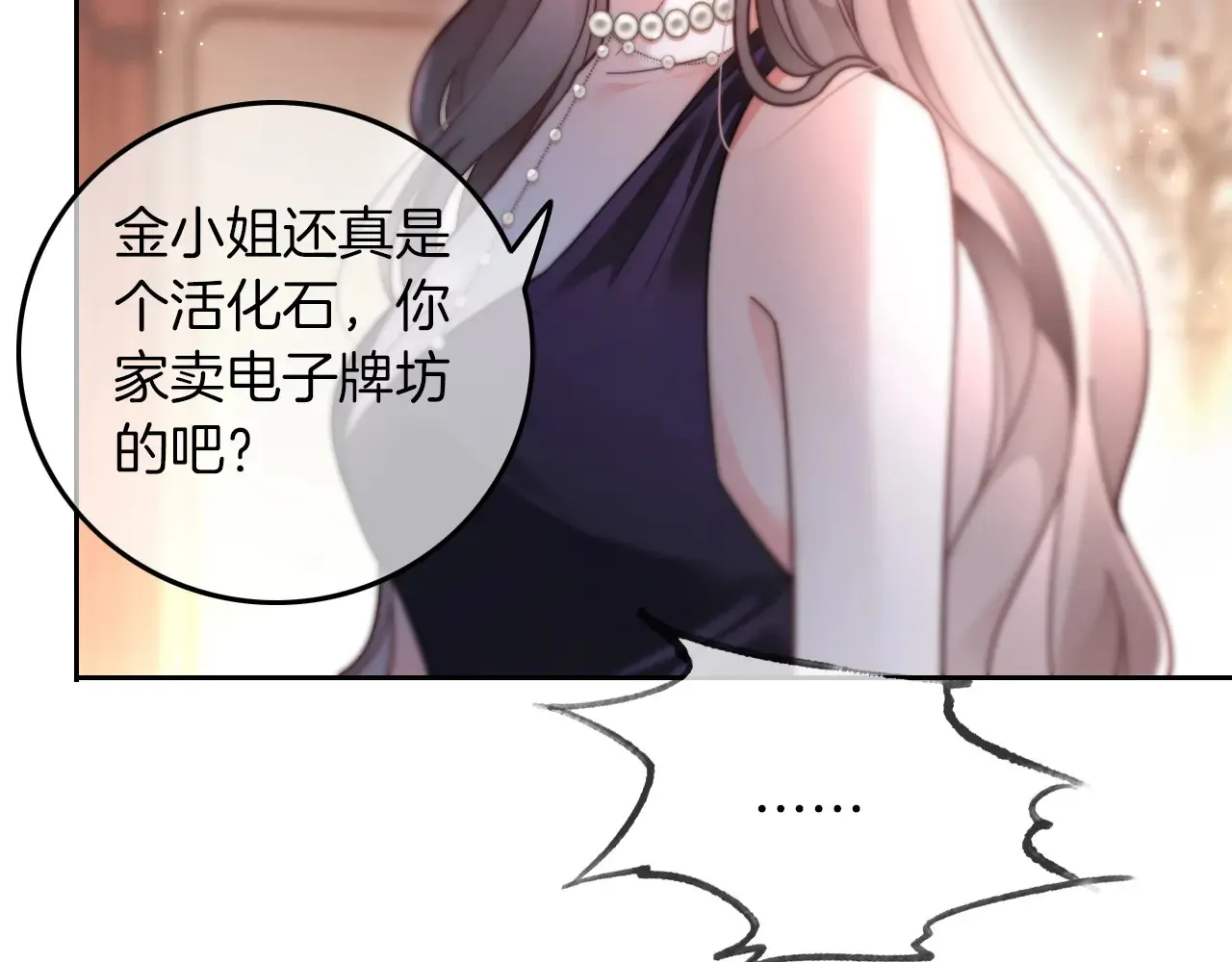 第274话 渡爷当众表白25
