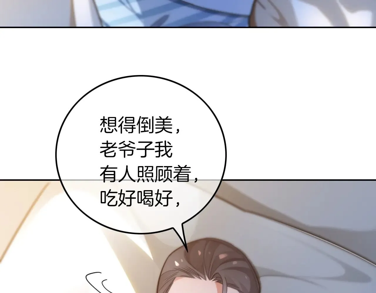 第279话 团宠属性点满25