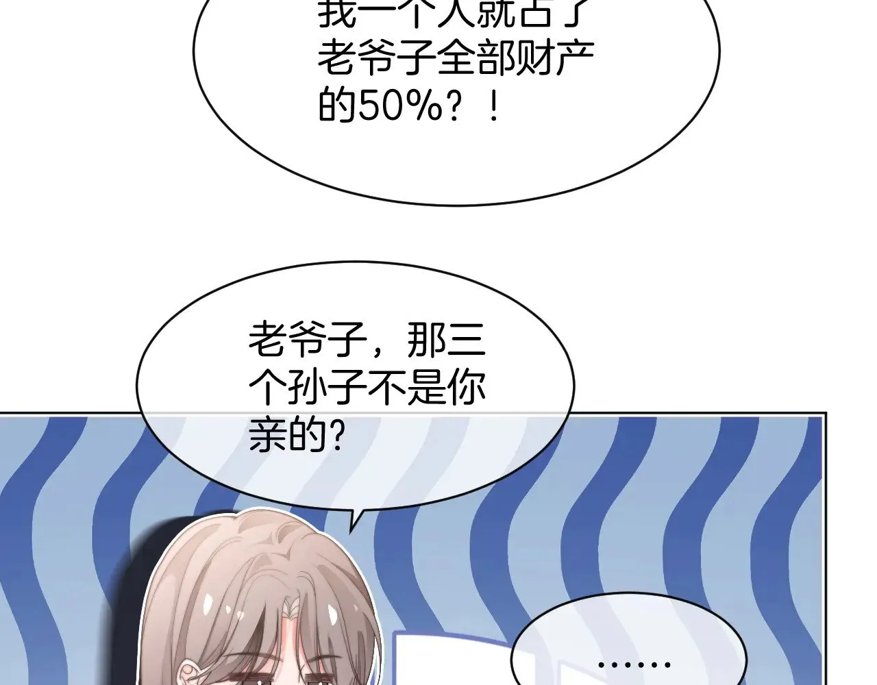 第279话 团宠属性点满38