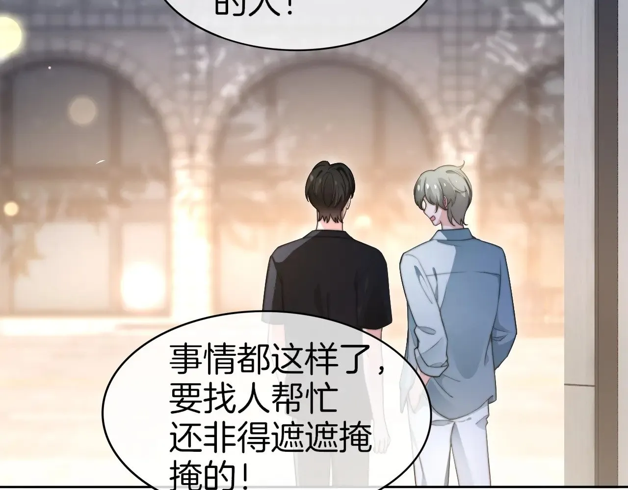 第277话 黑客对决6