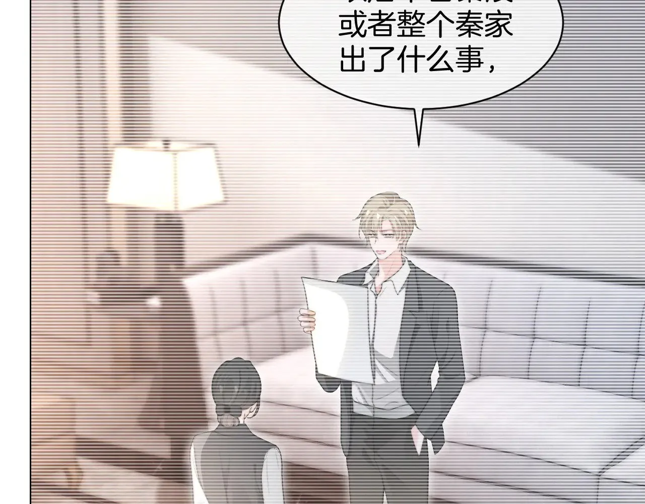 第279话 团宠属性点满64