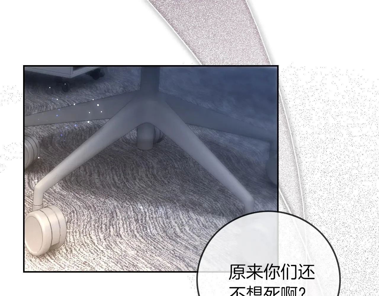 第278话 纹下你的齿痕27