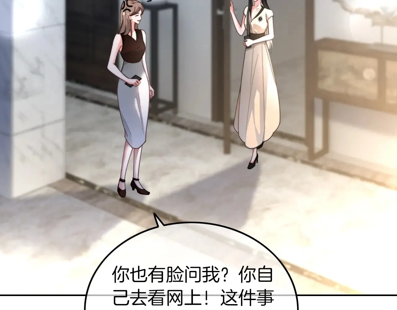 第274话 渡爷当众表白52