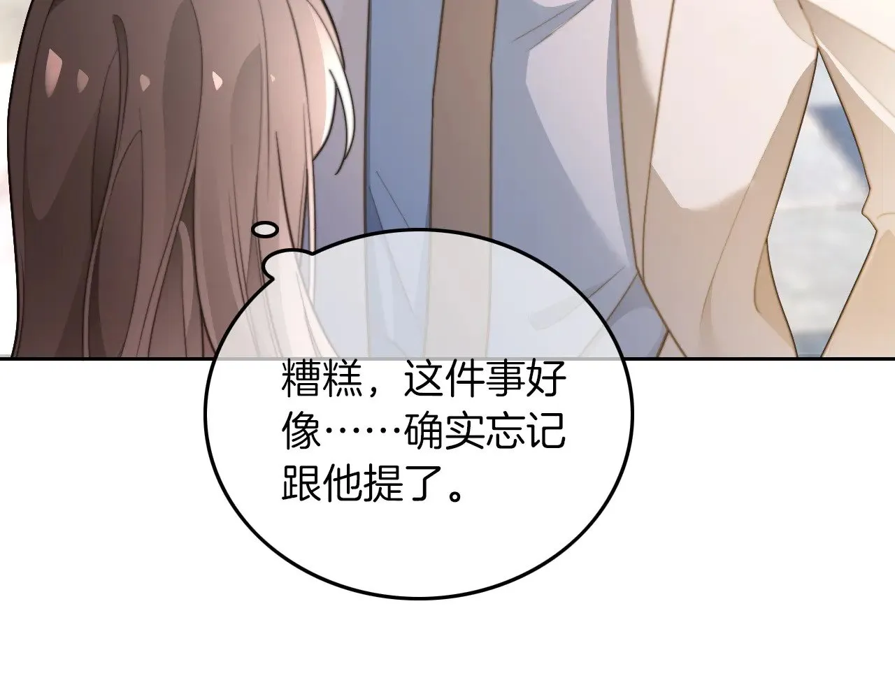 第278话 纹下你的齿痕52