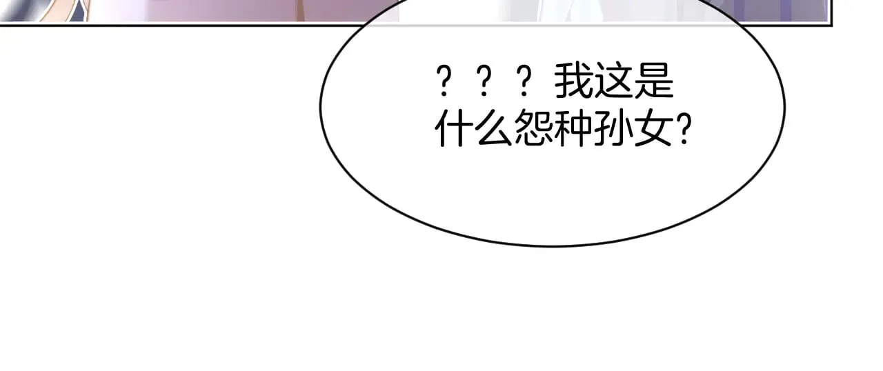 第279话 团宠属性点满40
