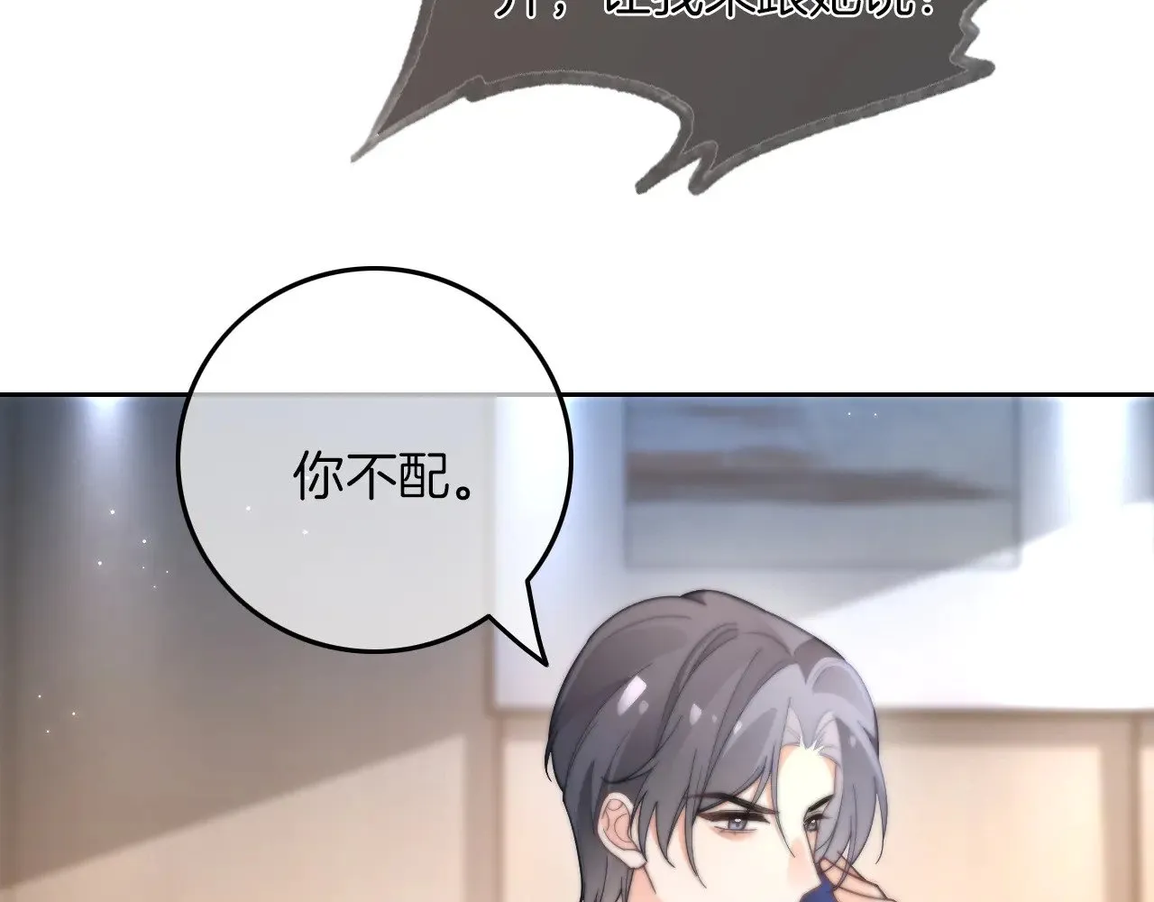 第278话 纹下你的齿痕84
